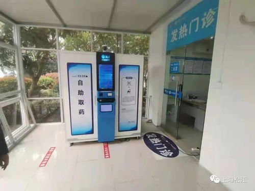松江造 無(wú)人值守發(fā)藥機(jī)上崗了