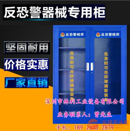 香港新界 器械庫 緊急器材庫 器材柜 戰(zhàn)斗服架