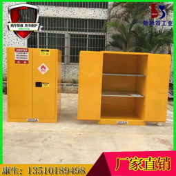 工業(yè)防爆柜化學品安全柜實驗室?；反鎯? />
</a>
<span><a href=